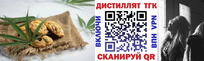 Печенье с ТГК конопля Тюкалинск