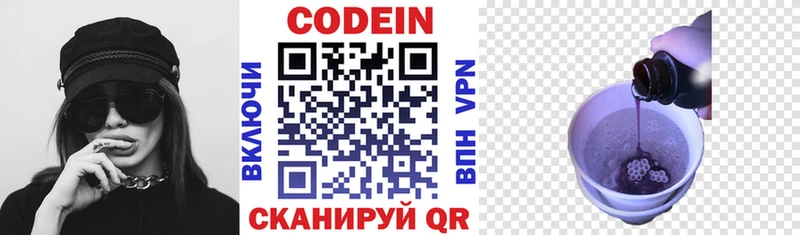 Кодеин напиток Lean (лин)  Тюкалинск 