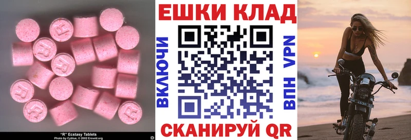 ЭКСТАЗИ круглые  Тюкалинск 