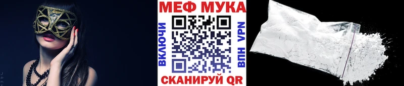 наркошоп Тюкалинск МЯУ-МЯУ VHQ
